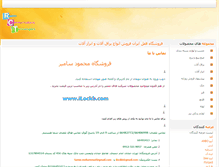 Tablet Screenshot of iranianbuilding.com